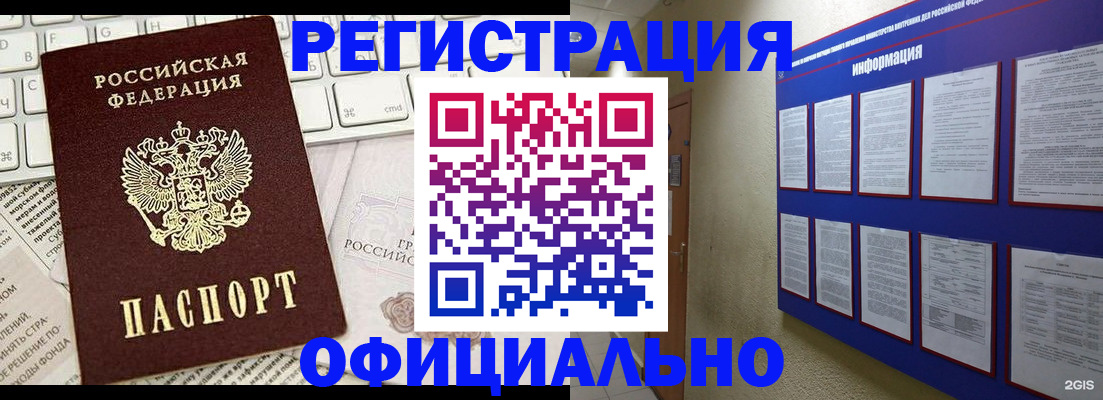 временная регистрация госуслуги в Коле