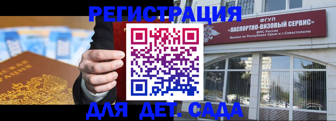 прописка иностранных граждан в Коле